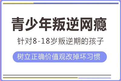 叛逆期孩子的心理特征