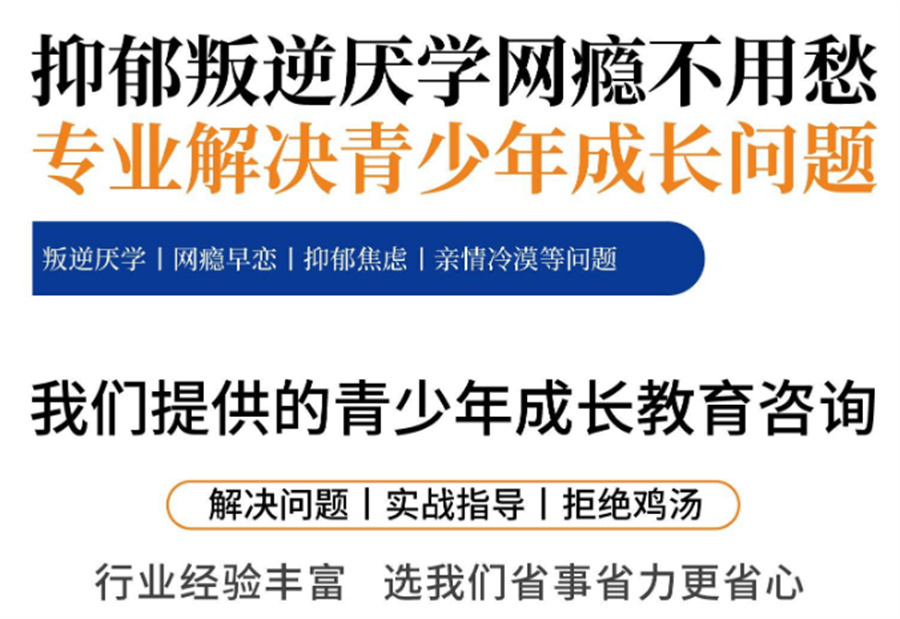 叛逆孩子军事化管教学校