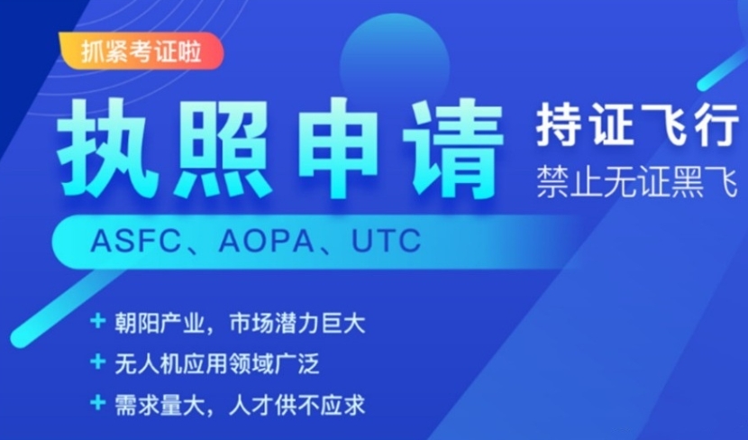 无人机实操课程,无人机技能学校,无人机就业前景,操作无人机驾驶 无人机实操课程,无人机技能学校,无人机就业前景,操作无人机驾驶