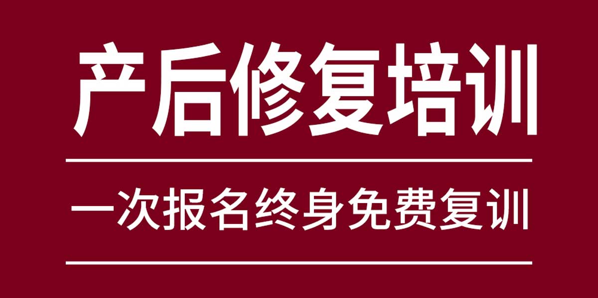 2025贵阳市十大产后修复培训机构名单甄选榜单
