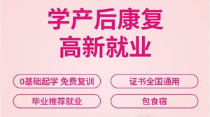 2025贵阳市十大产后修复培训机构名单甄选榜单