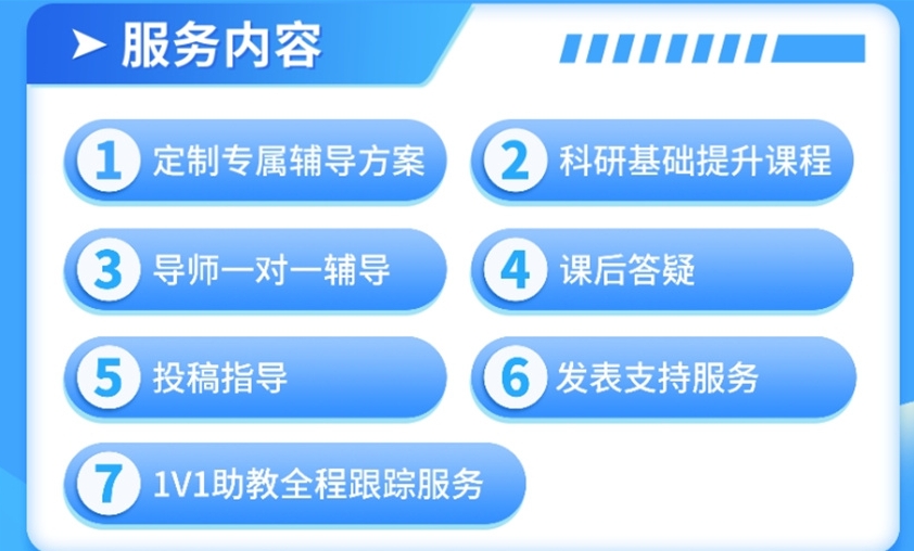论文辅导 论文辅导