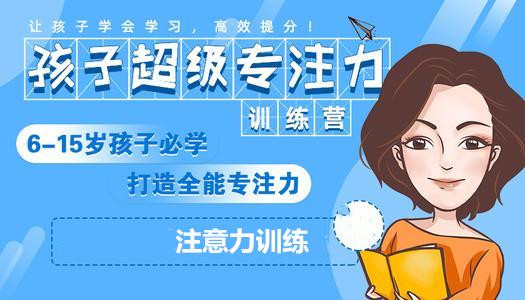 2025全新十大注意力提升培训班Top详情汇总