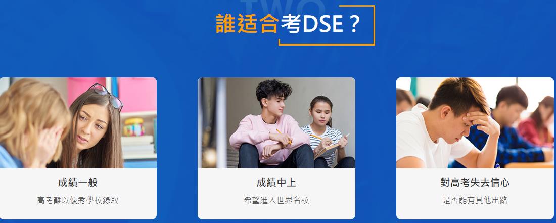 2025十大四川成都口碑好的香港DSE课程辅导学校TOP榜一览
