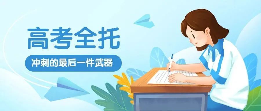 重庆地区10大高考全托集训营培训机构榜单盘点
