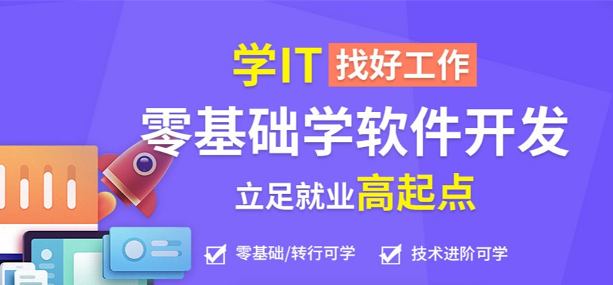 C语言学习,IT技能培训,c++培训,it行业培训机构