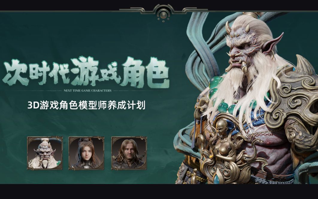 次时代建模师培训机构前十名单汇总