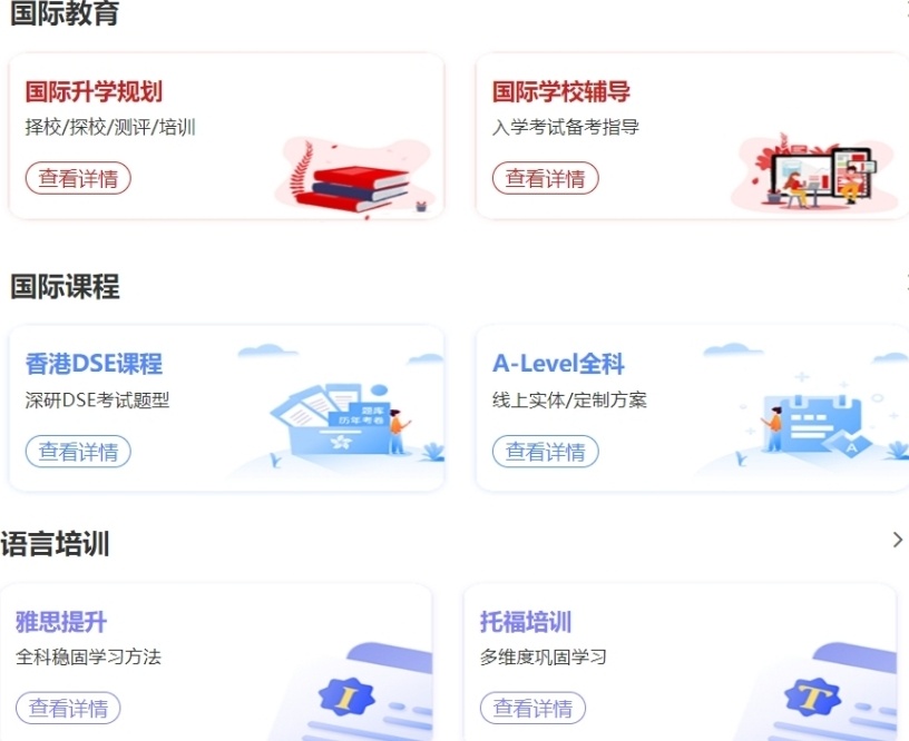 广东广州国际课程培训机构，广州国际预科学校，国际学校