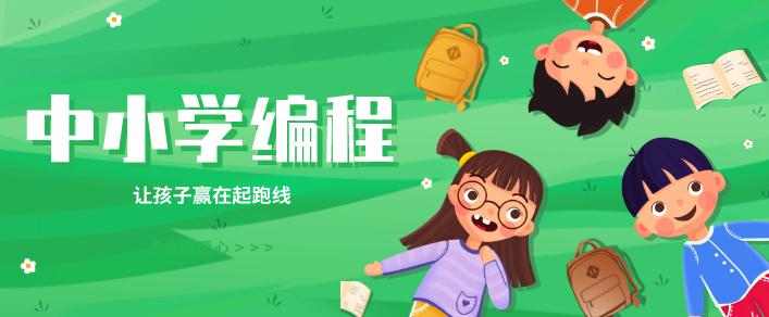 郑州十大少儿启蒙编程培训机构2025榜单推荐