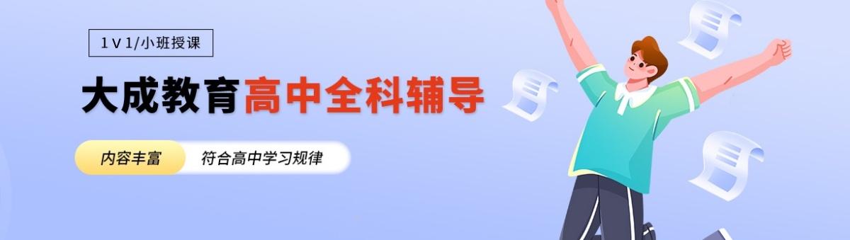重庆高考辅导机构