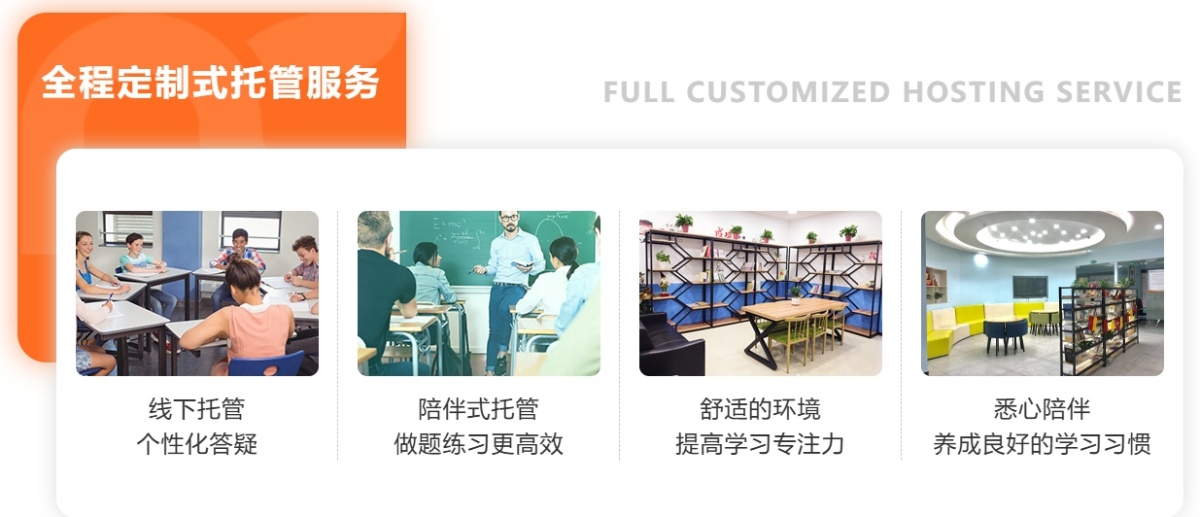 重庆初中补课机构