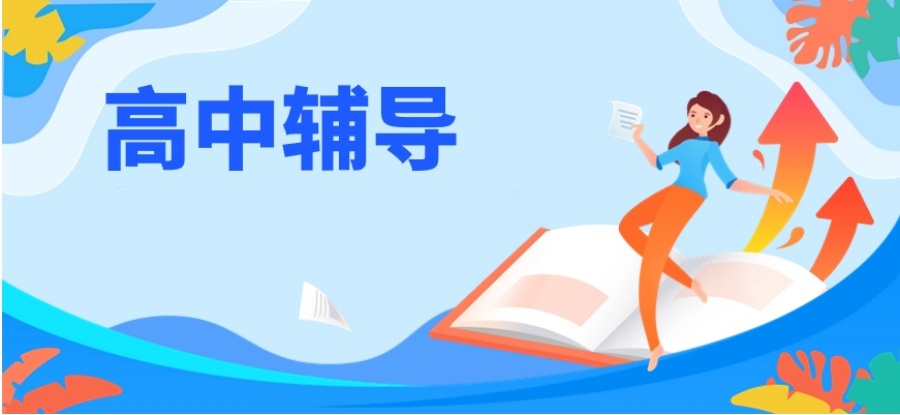 重庆十大高中补课机构排名一览表