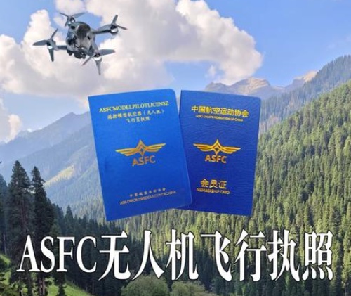 无人机驾驶证培训