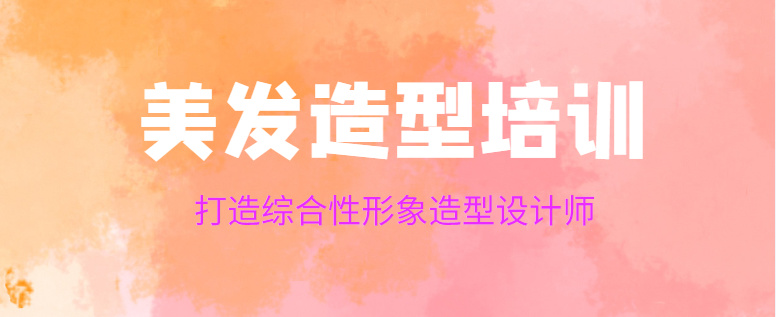 长沙十大发型师技术培训学校2025更新一览
