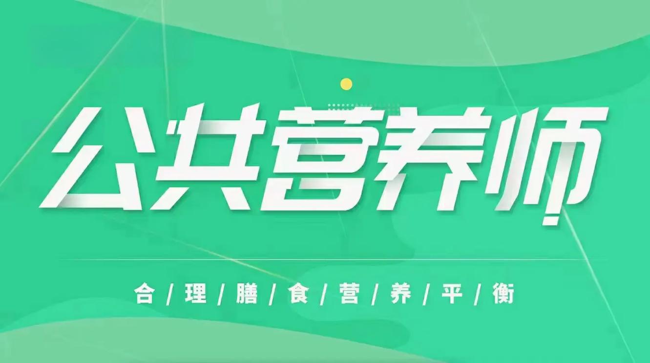 行业甄选十大公共营养师培训机构Top榜单排名