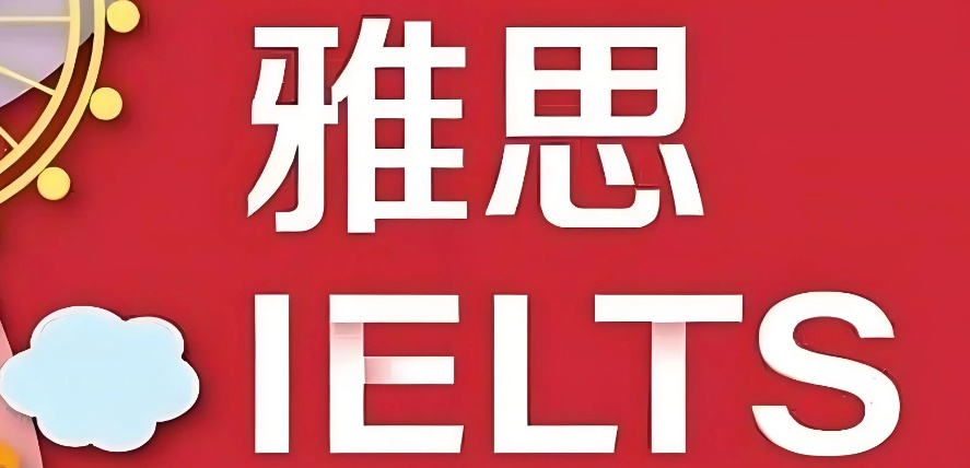 雅思培训封闭班，雅思培训机构，雅思备考VIP定制课程机构