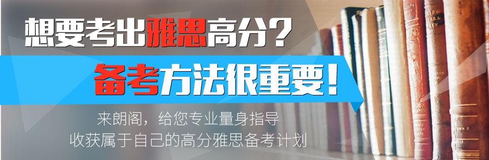 国内Top榜前十雅思培训网络班名单汇总一览