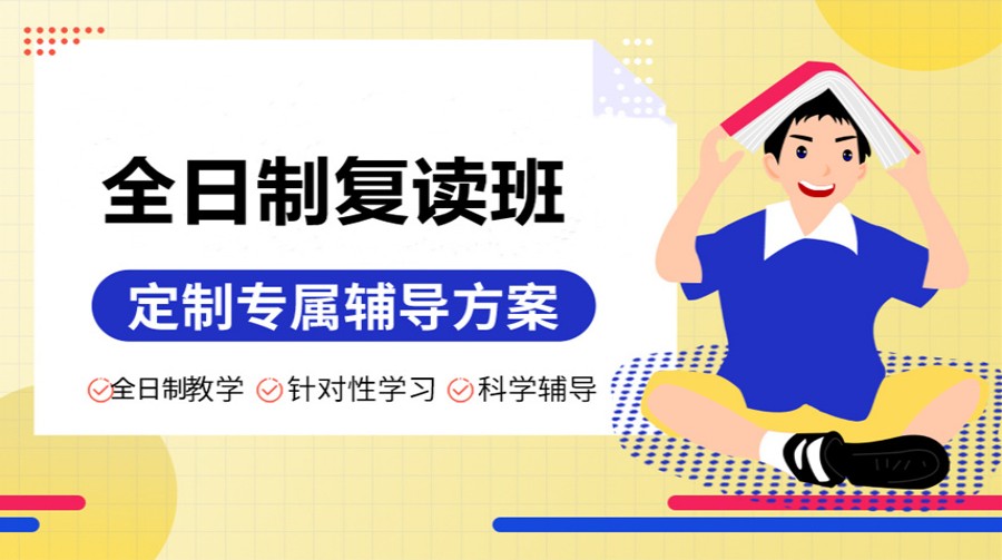 郑州十大高考封闭式复读学校排名更新