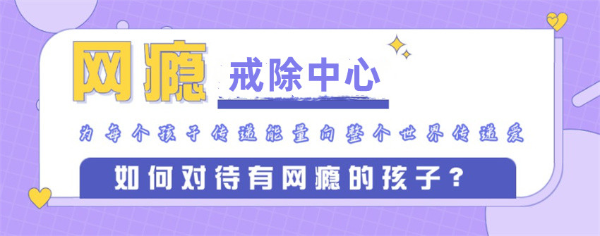 2025十大正规专门叛逆孩子管教学校排行top10一览名单