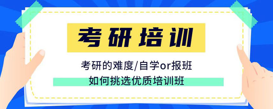 国内十大2025年考研全程全科辅导机构Top榜单