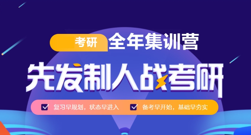 全日制考研机构,成都考研辅导机构,管理学考研,行政管理考研