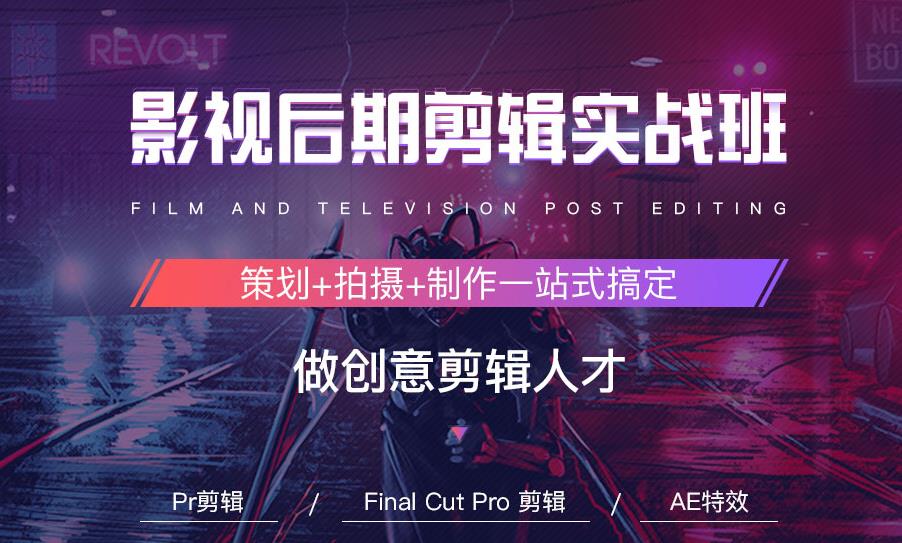 全新速览十大影视后期培训（班）机构25年排名更新