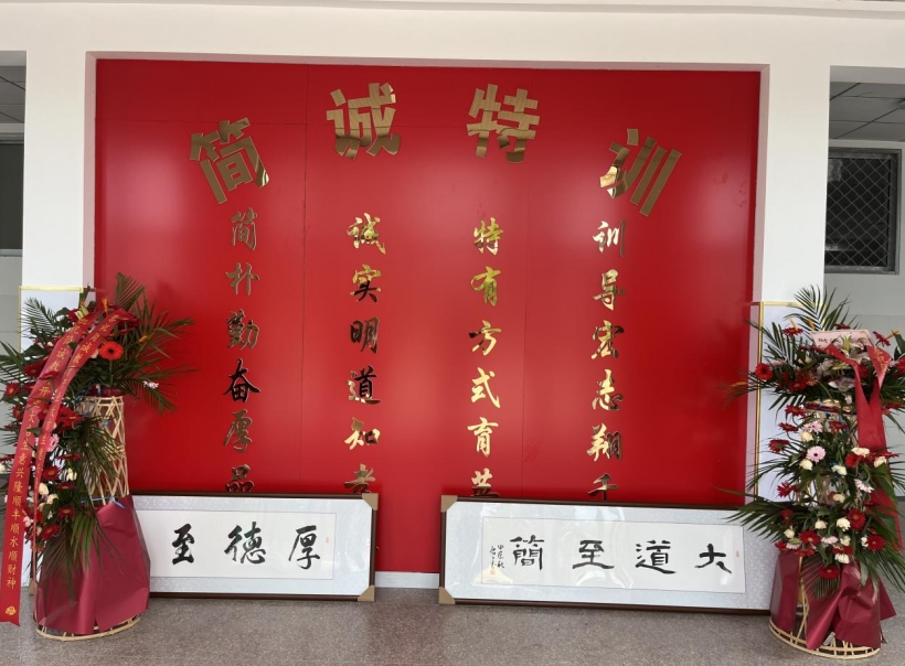 叛逆管理学校
