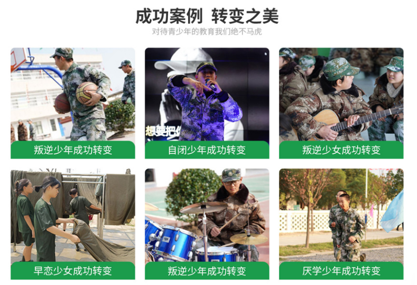 孩子厌学,叛逆青少年学校,戒网瘾学校,管教叛逆孩子 孩子厌学,叛逆青少年学校,戒网瘾学校,管教叛逆孩子