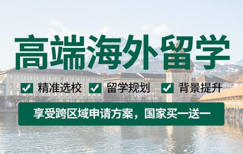 欧洲留学咨询中介机构十大排行榜推荐一览