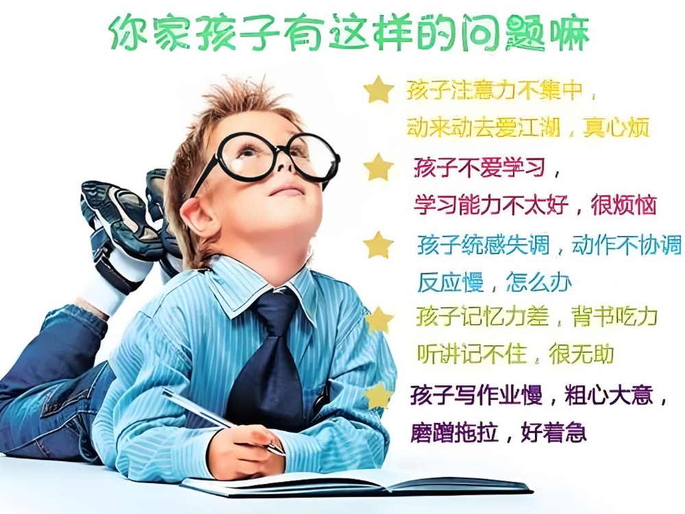 问题儿童教育机构,特殊教育学校,儿童多动症,孩子专注力差