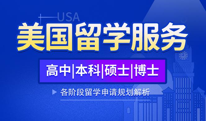 郑州美国留学中介十大靠谱排行榜汇总一览