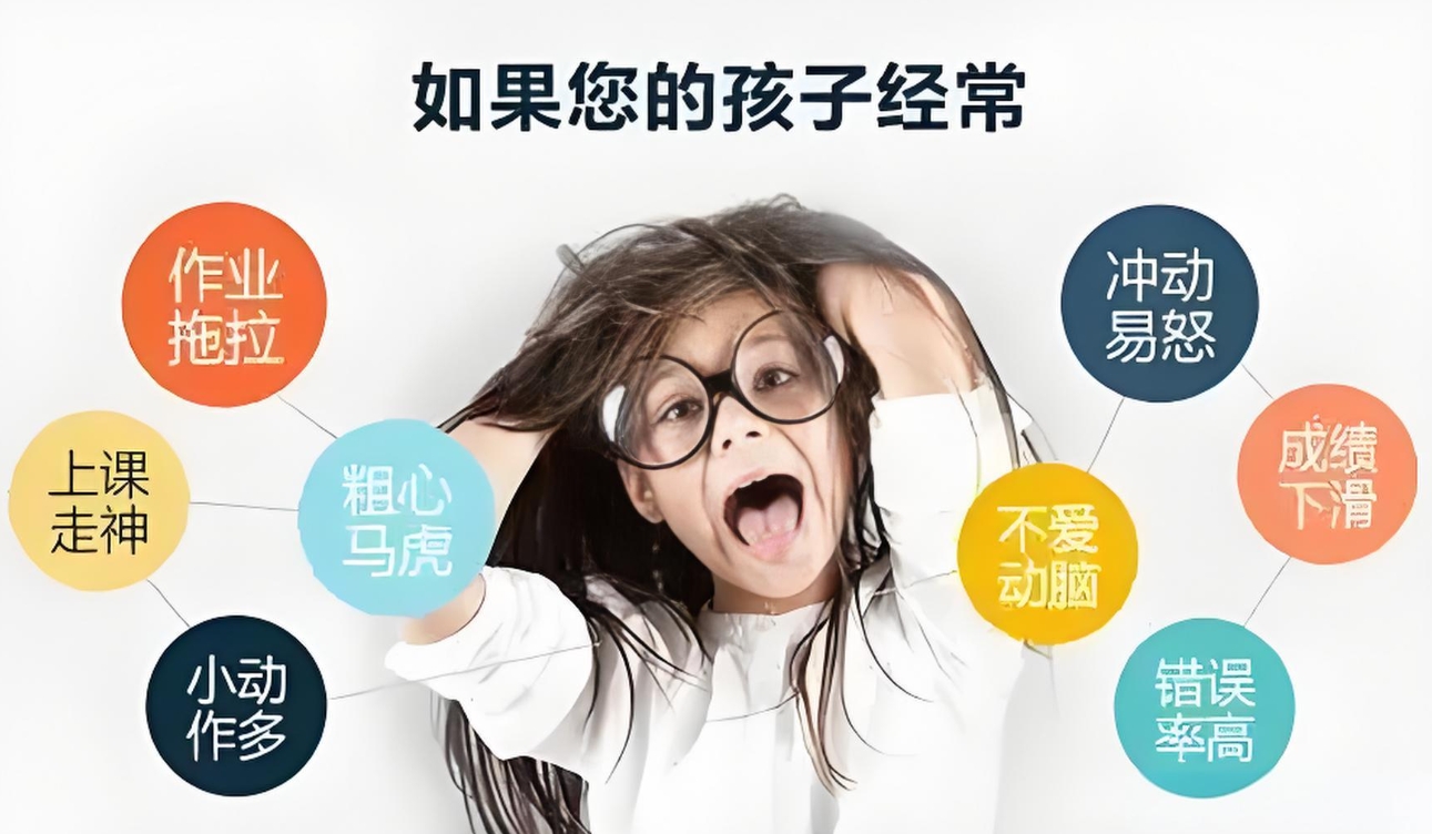 问题儿童教育机构,特殊教育学校,儿童注意力缺陷,多动症