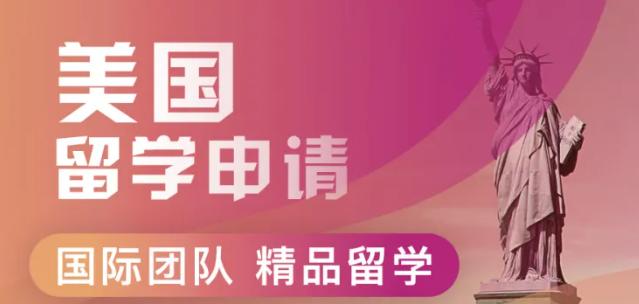 美国留学申请条件大盘点