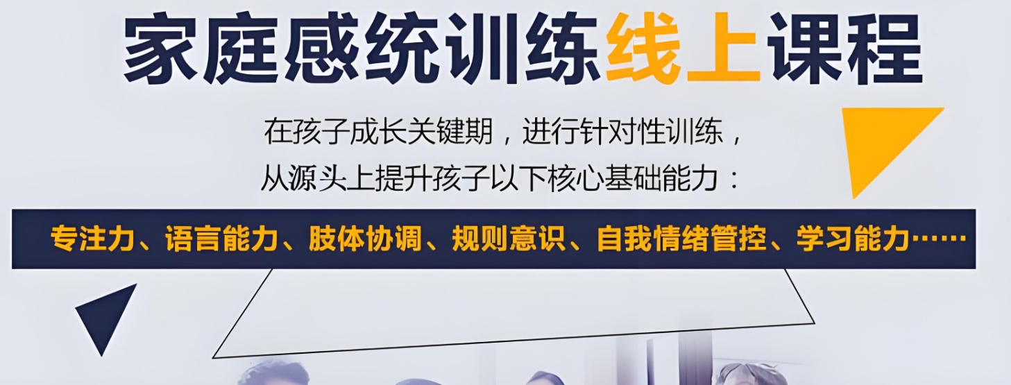 问题儿童教育机构,特殊教育学校,儿童感统失调,感统训练方法