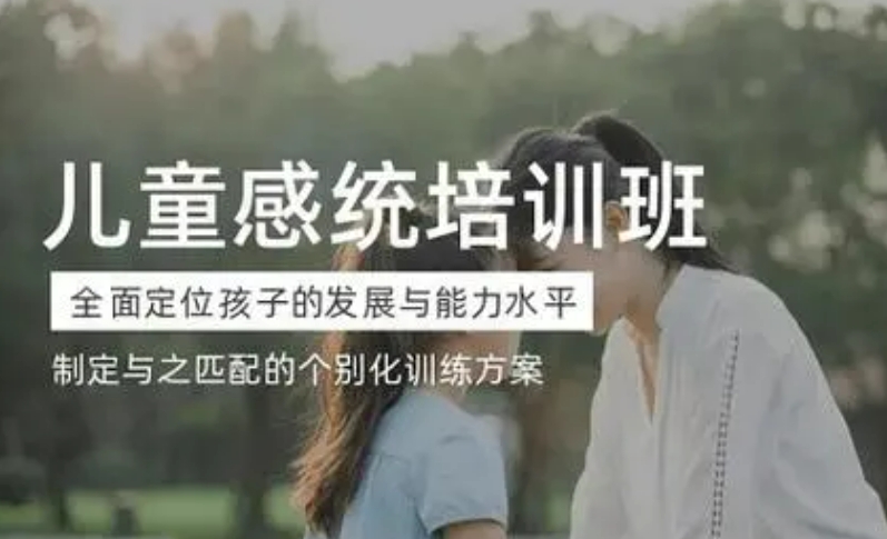 问题儿童教育机构,特殊教育学校,儿童感统失调,感统训练方法