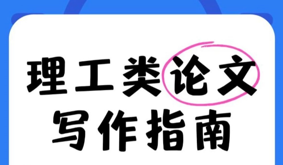 毕业论文修改指导机构推荐