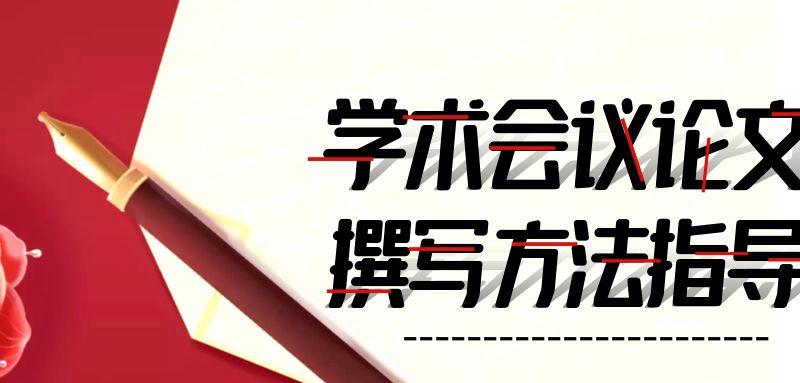 教育领域期刊论文指导机构介绍
