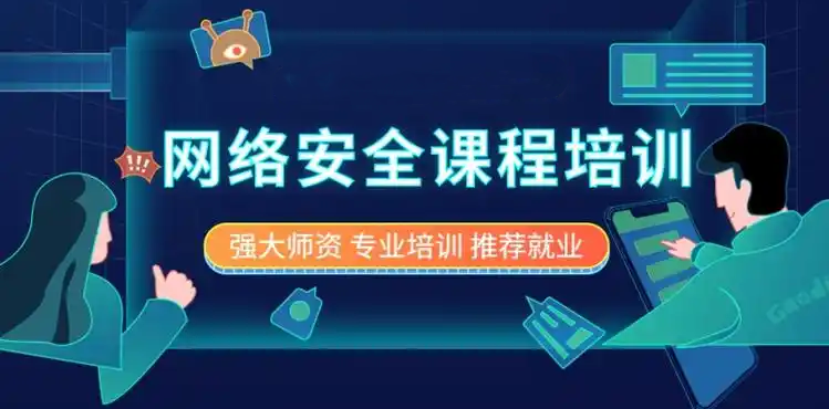 网络工程师培训机构