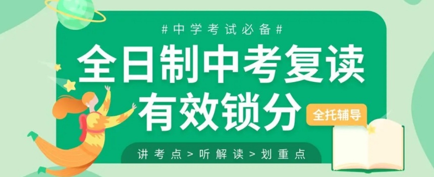 江苏南京26届中考复读机构十大Top排名榜 江苏南京26届中考复读机构十大Top排名榜