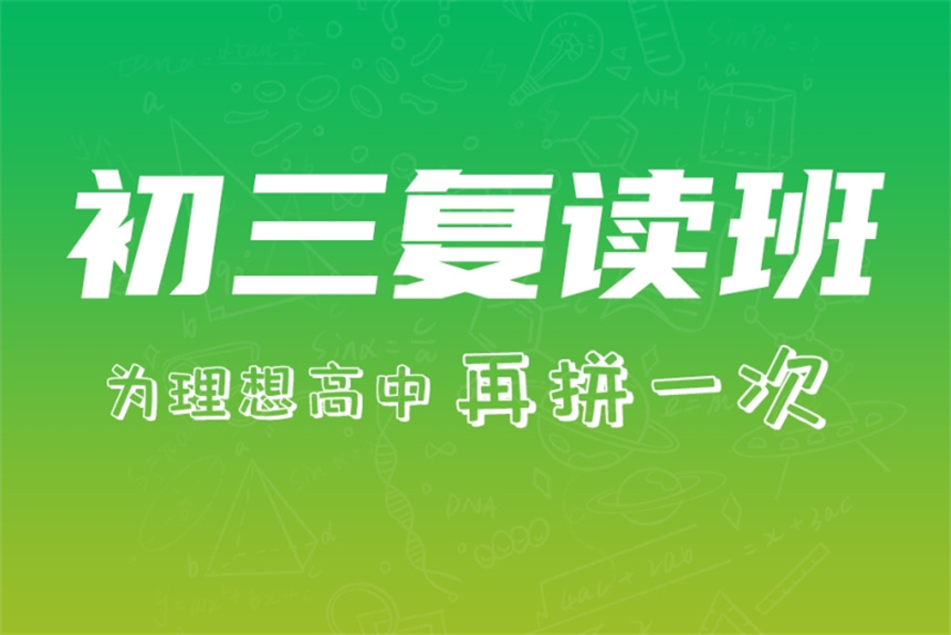 江苏南京26届中考复读机构十大Top排名榜 江苏南京26届中考复读机构十大Top排名榜