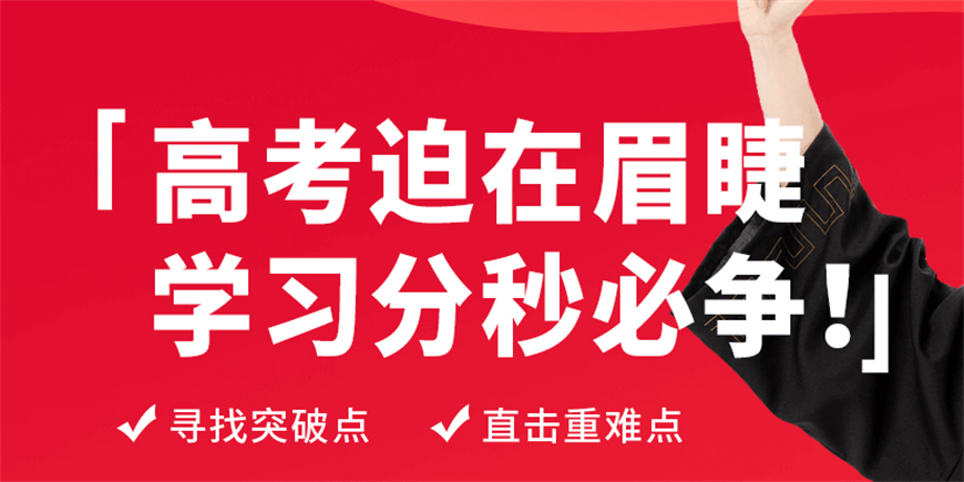 河南高考复读学校,复读学习计划,全日制复读学校,复读提分
