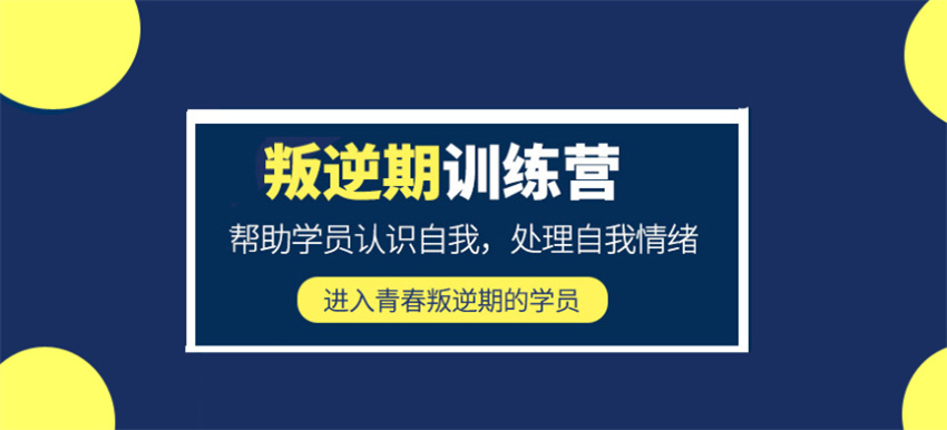 国内排名前十的12至18少年管制学校名单