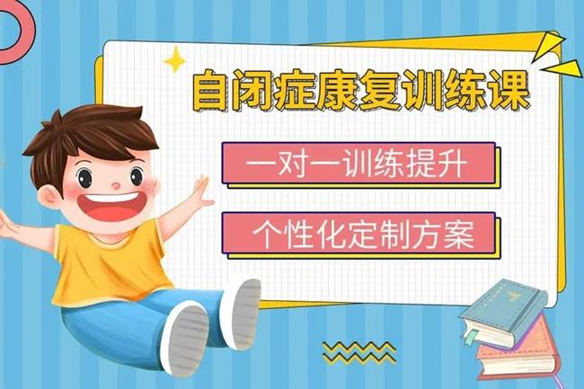 孤独症感觉统合训练机构十大实力机构排行榜