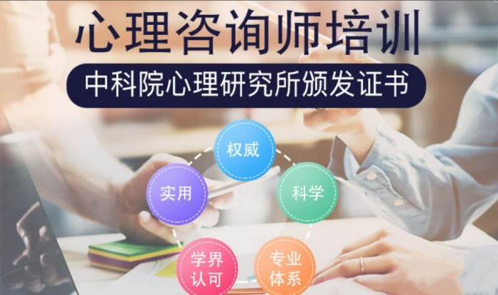 2025年心理咨询师报考培训机构十大排名