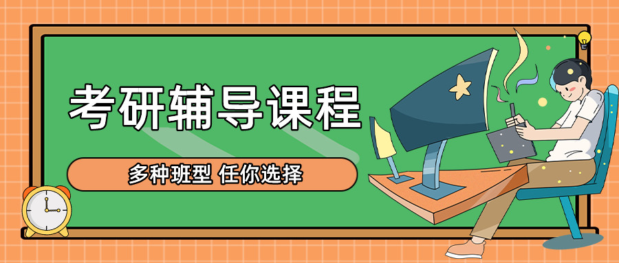 上海封闭式考研辅导机构十大排行榜详情