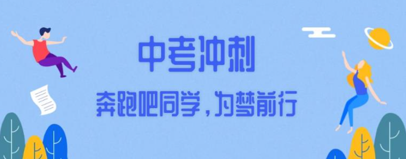 中考复读辅导机构