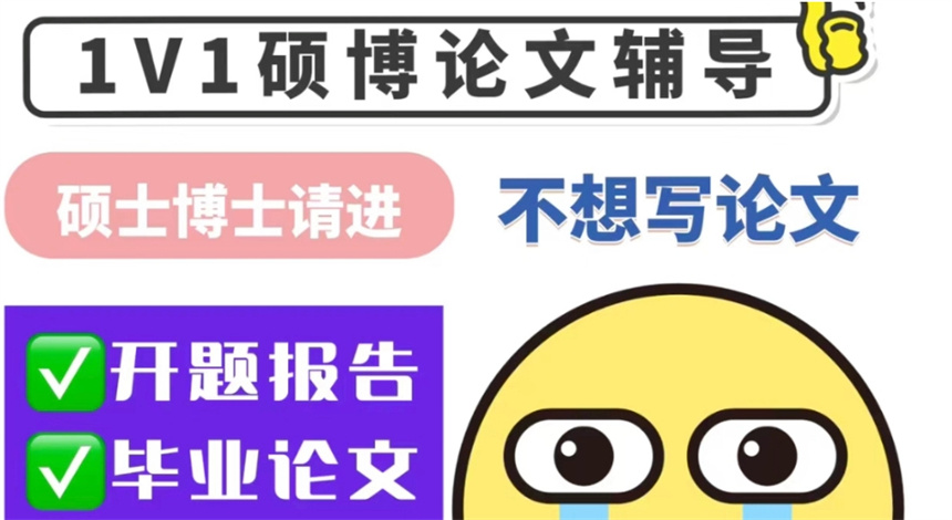 2025年必看的十大毕业论文指导机构排名推荐