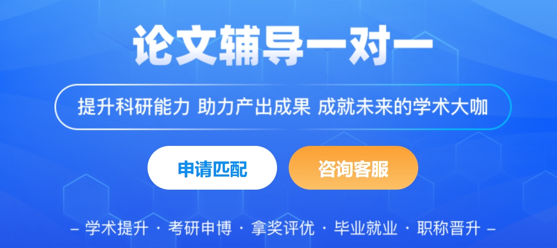 2025年必看的十大毕业论文指导机构排名推荐