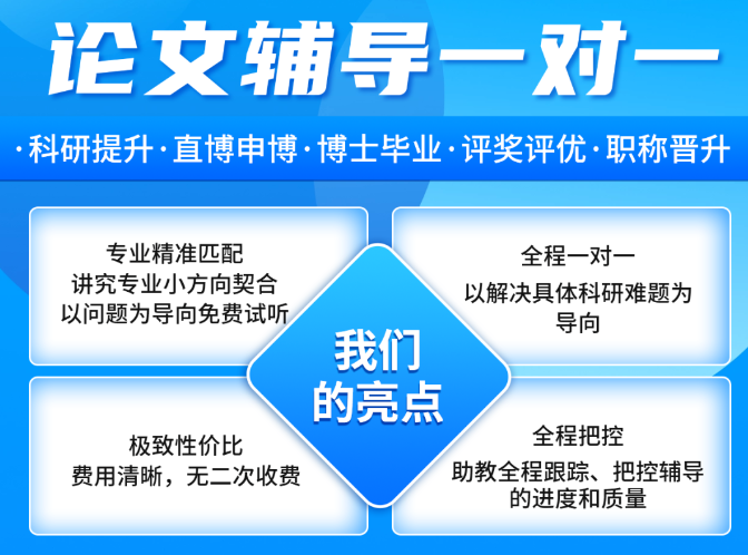2025年必看的十大毕业论文指导机构排名推荐