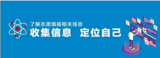 高考志愿填报辅导机构